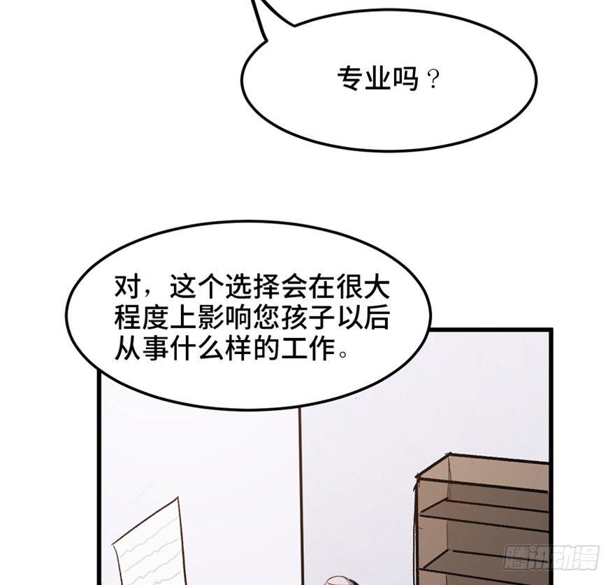 心跳300秒韩漫全集-第一五一话·天才其二无删减无遮挡章节图片 