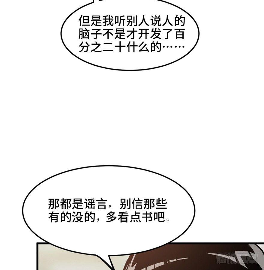 心跳300秒韩漫全集-第一五一话·天才其二无删减无遮挡章节图片 