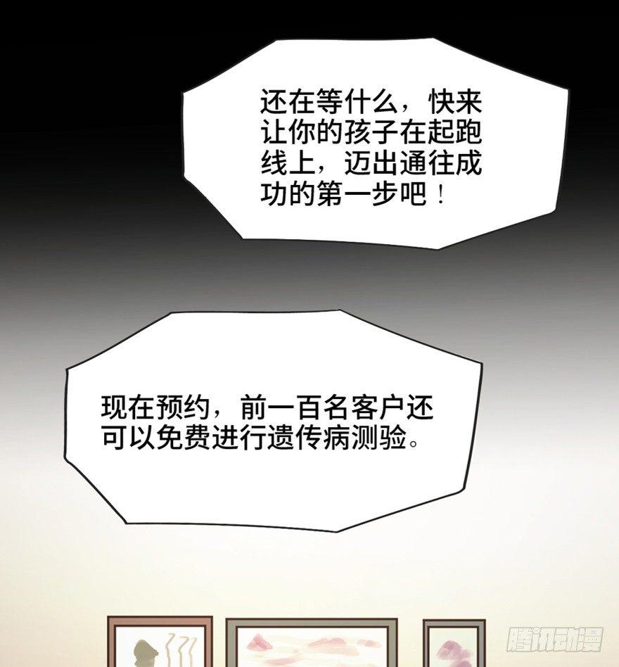 心跳300秒韩漫全集-第一五一话·天才其二无删减无遮挡章节图片 