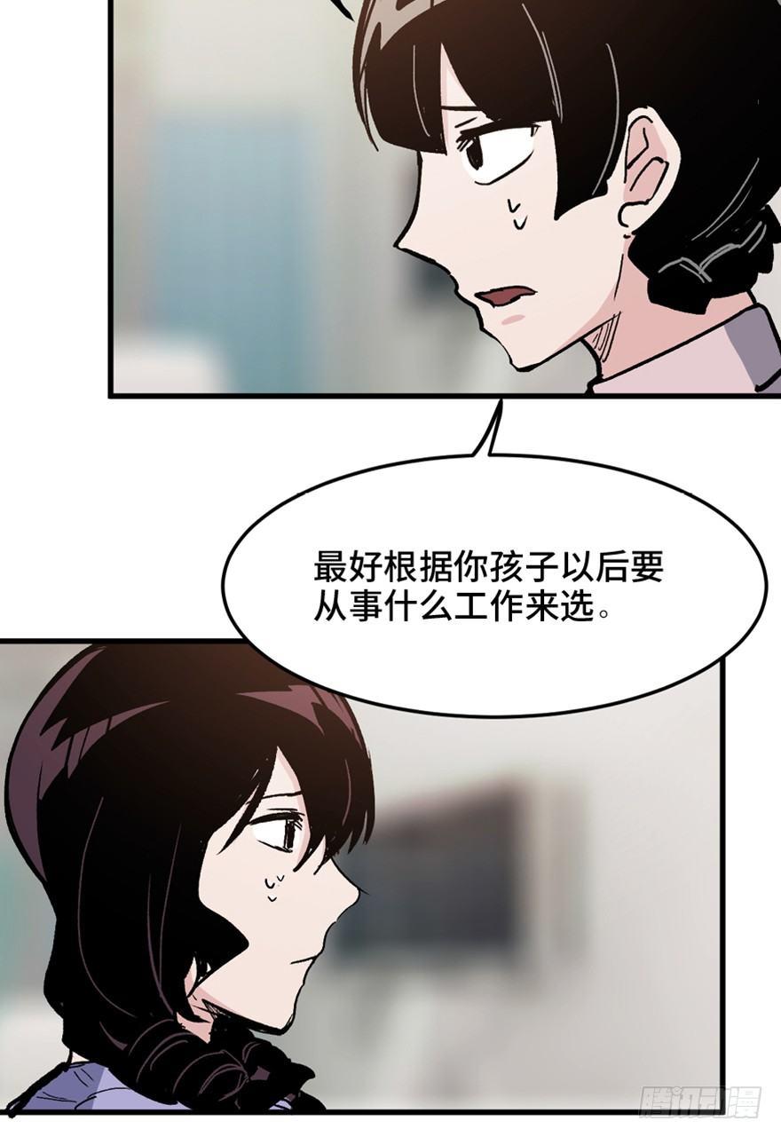 心跳300秒韩漫全集-第一五一话·天才其二无删减无遮挡章节图片 