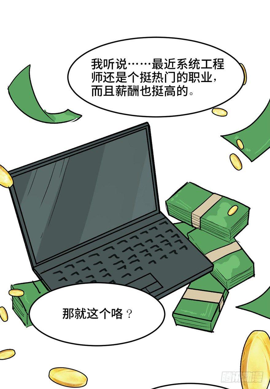 心跳300秒韩漫全集-第一五一话·天才其二无删减无遮挡章节图片 
