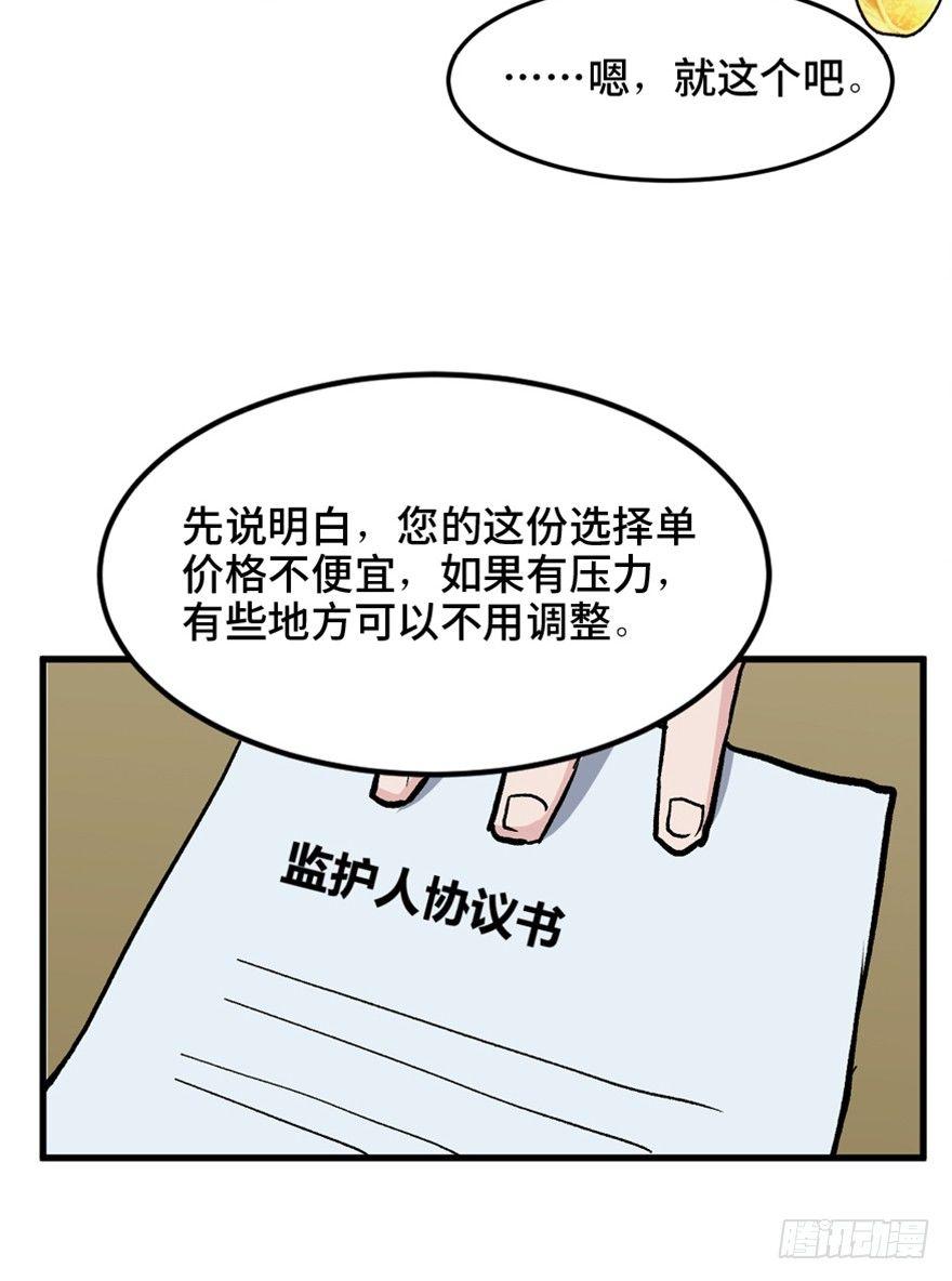 心跳300秒韩漫全集-第一五一话·天才其二无删减无遮挡章节图片 