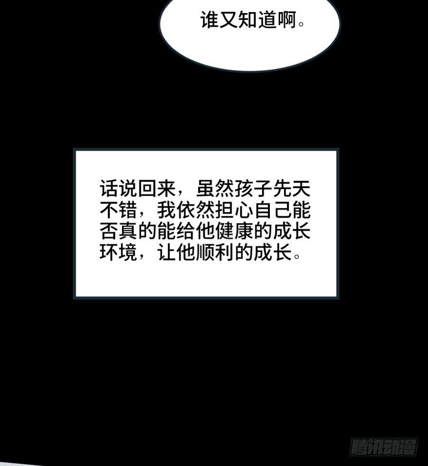 心跳300秒韩漫全集-第一五一话·天才其二无删减无遮挡章节图片 
