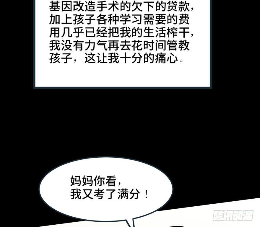 心跳300秒韩漫全集-第一五一话·天才其二无删减无遮挡章节图片 
