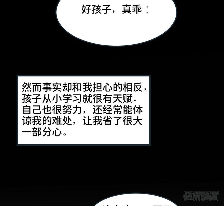 心跳300秒韩漫全集-第一五一话·天才其二无删减无遮挡章节图片 