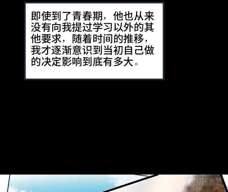 心跳300秒韩漫全集-第一五一话·天才其二无删减无遮挡章节图片 