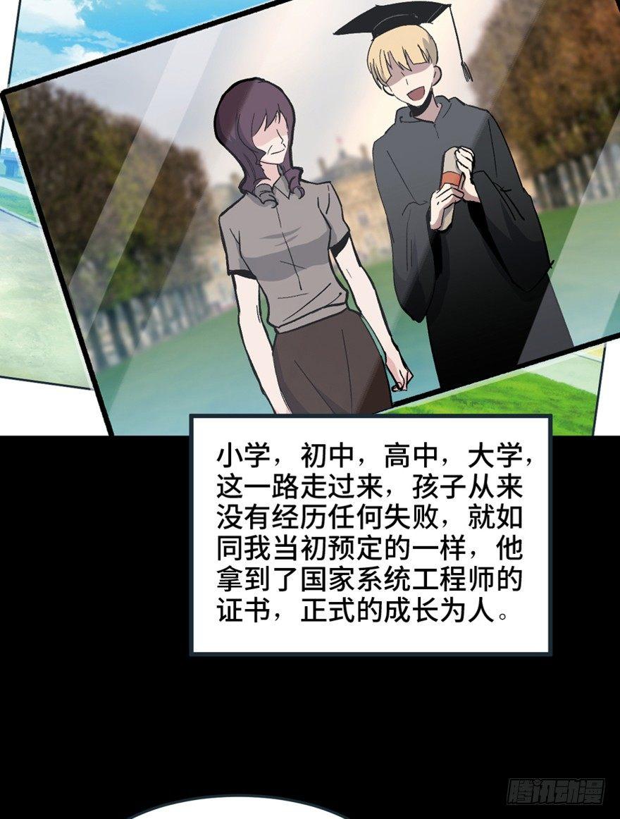 心跳300秒韩漫全集-第一五一话·天才其二无删减无遮挡章节图片 