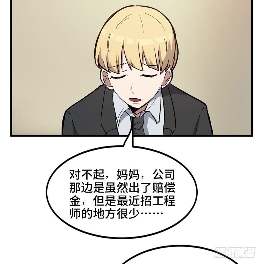 心跳300秒韩漫全集-第一五一话·天才其二无删减无遮挡章节图片 