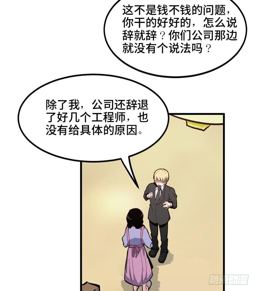 心跳300秒韩漫全集-第一五一话·天才其二无删减无遮挡章节图片 