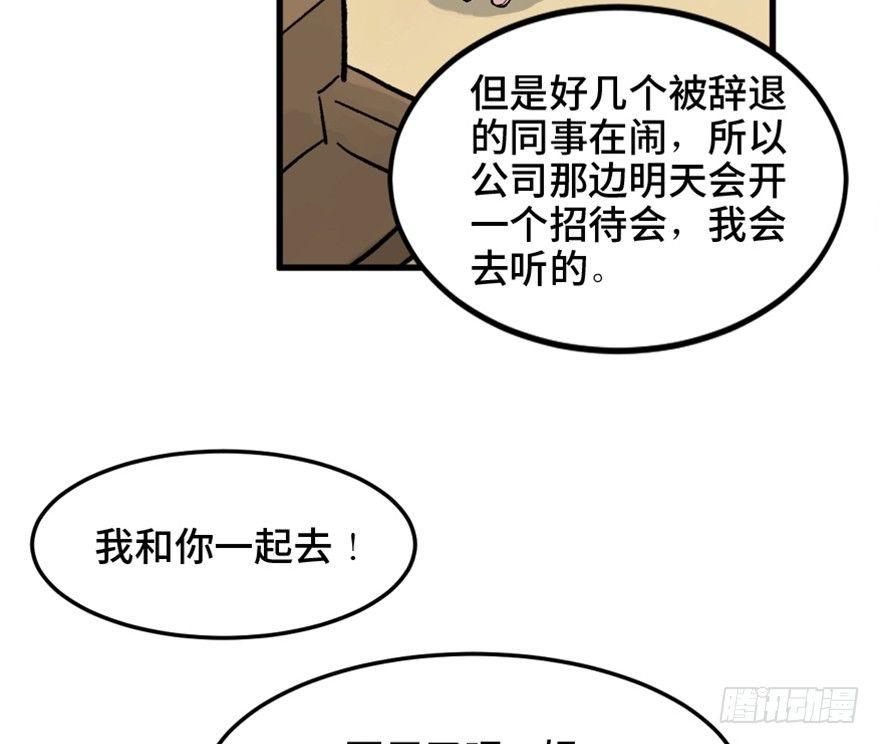 心跳300秒韩漫全集-第一五一话·天才其二无删减无遮挡章节图片 