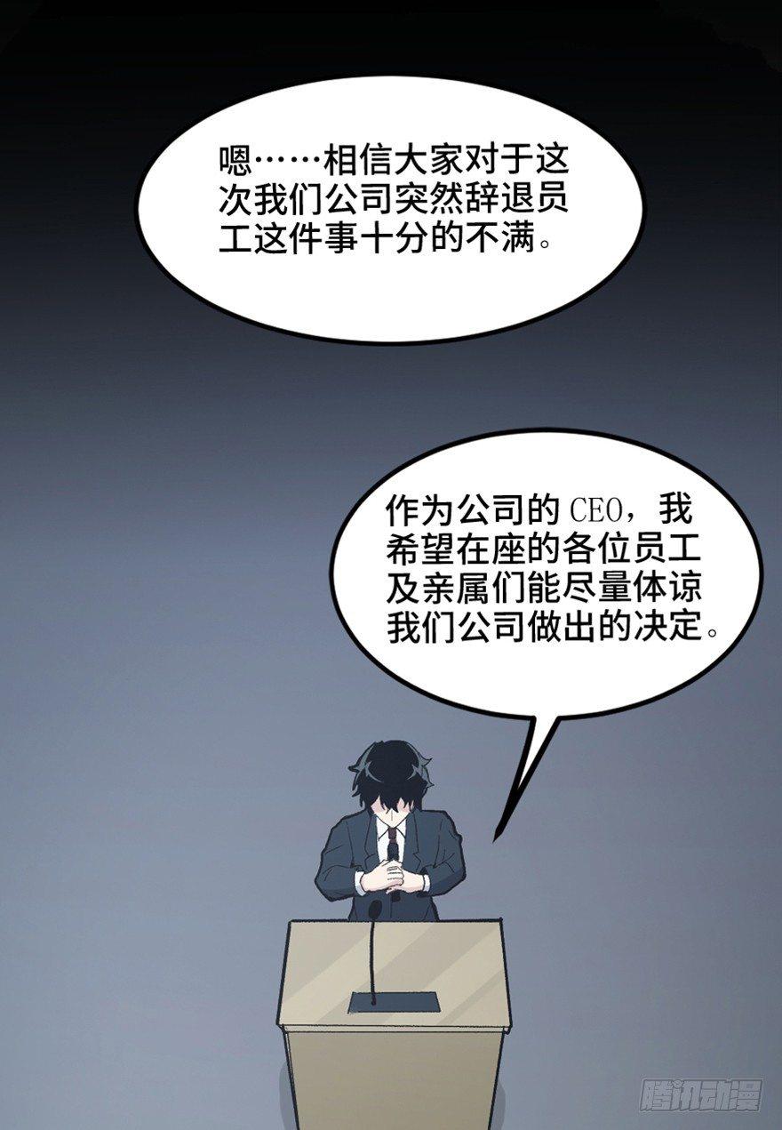 心跳300秒韩漫全集-第一五一话·天才其二无删减无遮挡章节图片 