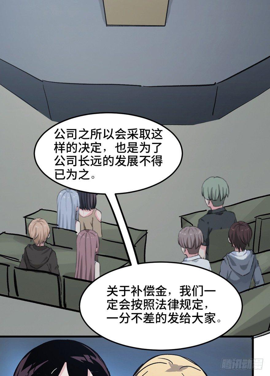 心跳300秒韩漫全集-第一五一话·天才其二无删减无遮挡章节图片 