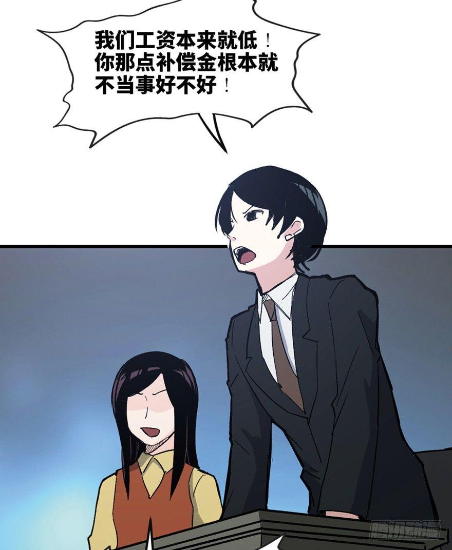 心跳300秒韩漫全集-第一五一话·天才其二无删减无遮挡章节图片 