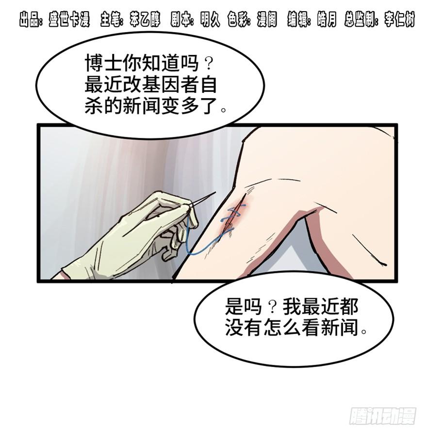 心跳300秒韩漫全集-第一五三话·天才其三无删减无遮挡章节图片 