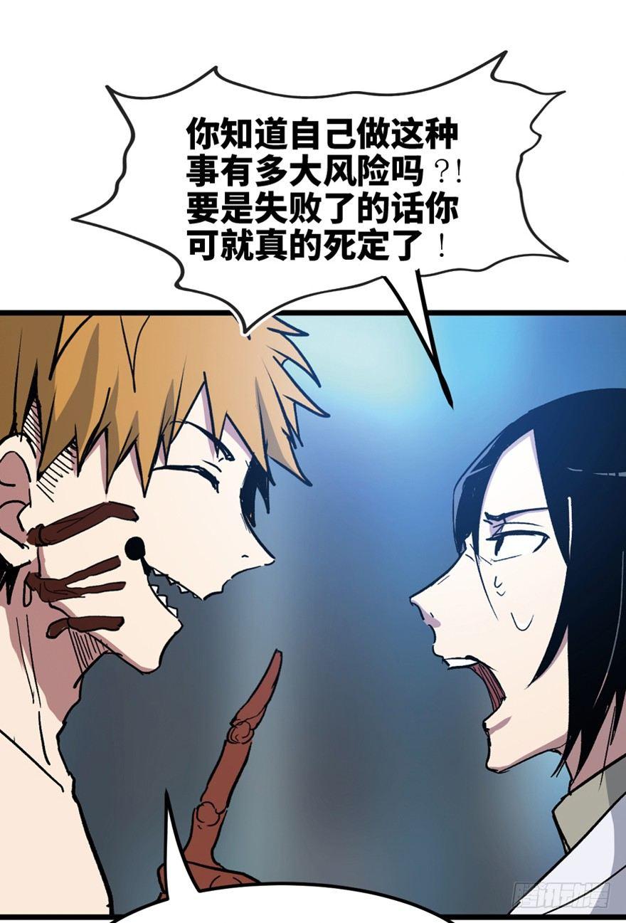 心跳300秒韩漫全集-第一五三话·天才其三无删减无遮挡章节图片 