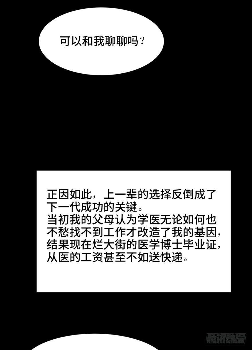 心跳300秒韩漫全集-第一五三话·天才其三无删减无遮挡章节图片 