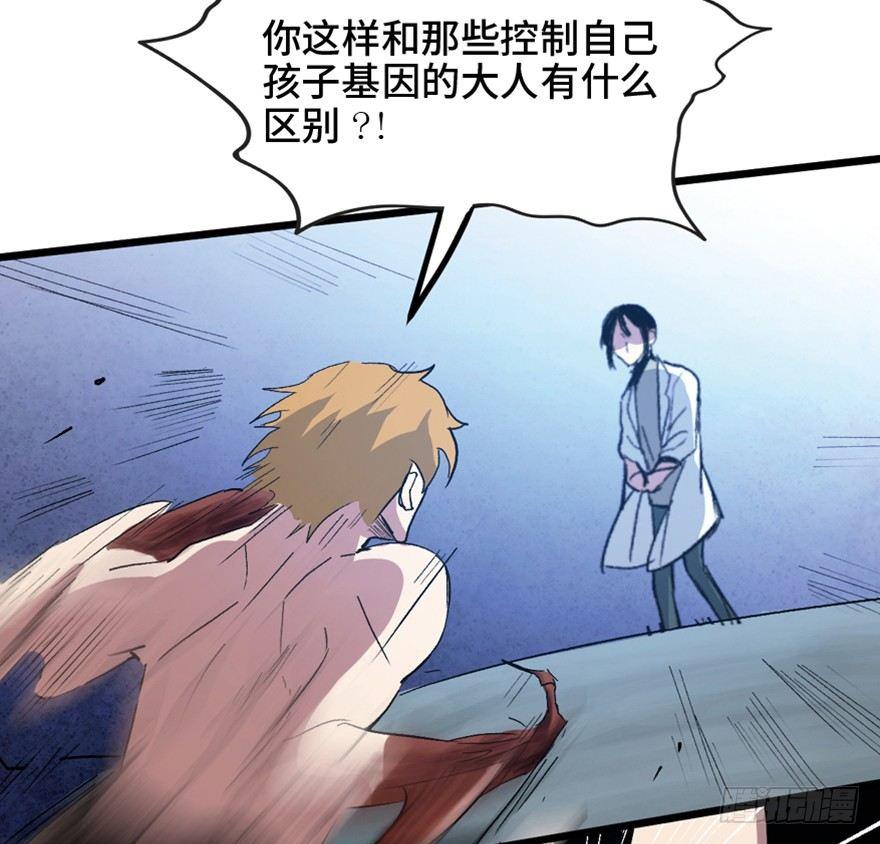 心跳300秒韩漫全集-第一五三话·天才其三无删减无遮挡章节图片 