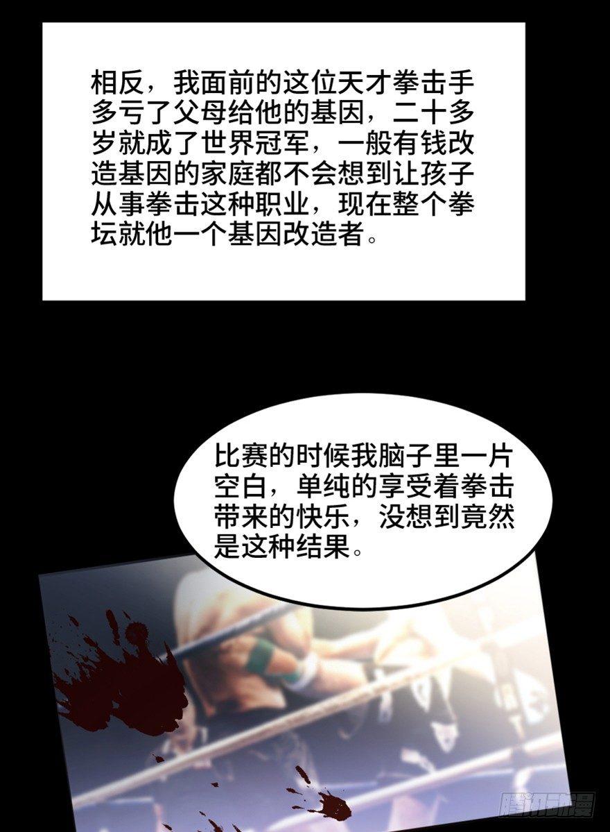 心跳300秒韩漫全集-第一五三话·天才其三无删减无遮挡章节图片 