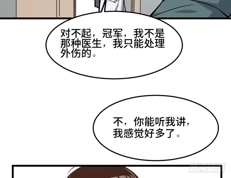 心跳300秒韩漫全集-第一五三话·天才其三无删减无遮挡章节图片 