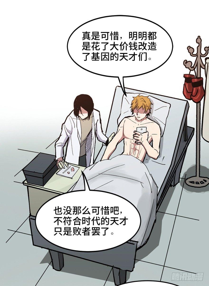 心跳300秒韩漫全集-第一五三话·天才其三无删减无遮挡章节图片 