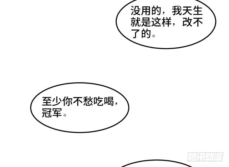 心跳300秒韩漫全集-第一五三话·天才其三无删减无遮挡章节图片 