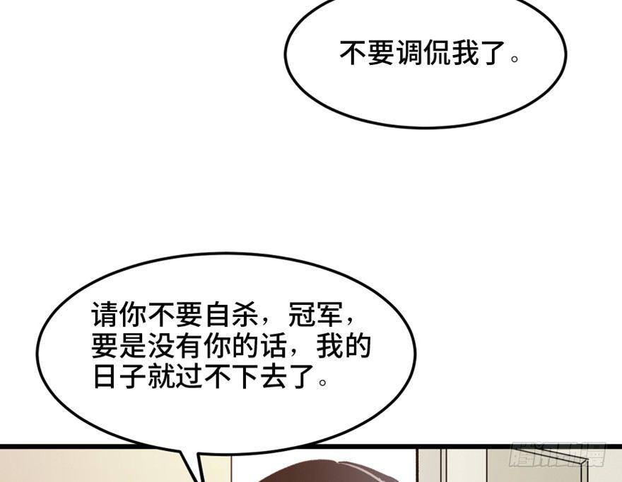 心跳300秒韩漫全集-第一五三话·天才其三无删减无遮挡章节图片 
