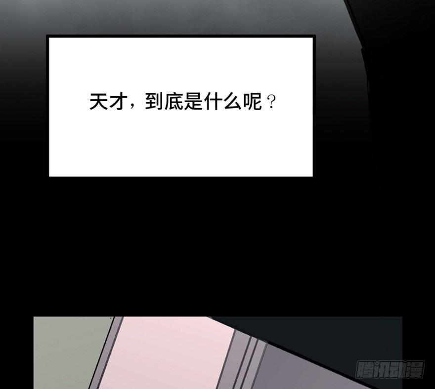 心跳300秒韩漫全集-第一五三话·天才其三无删减无遮挡章节图片 