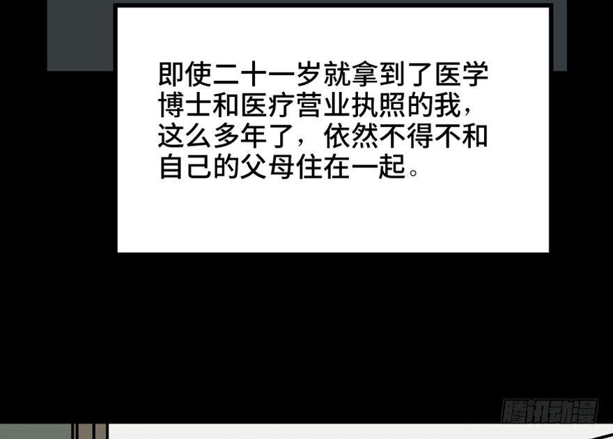 心跳300秒韩漫全集-第一五三话·天才其三无删减无遮挡章节图片 