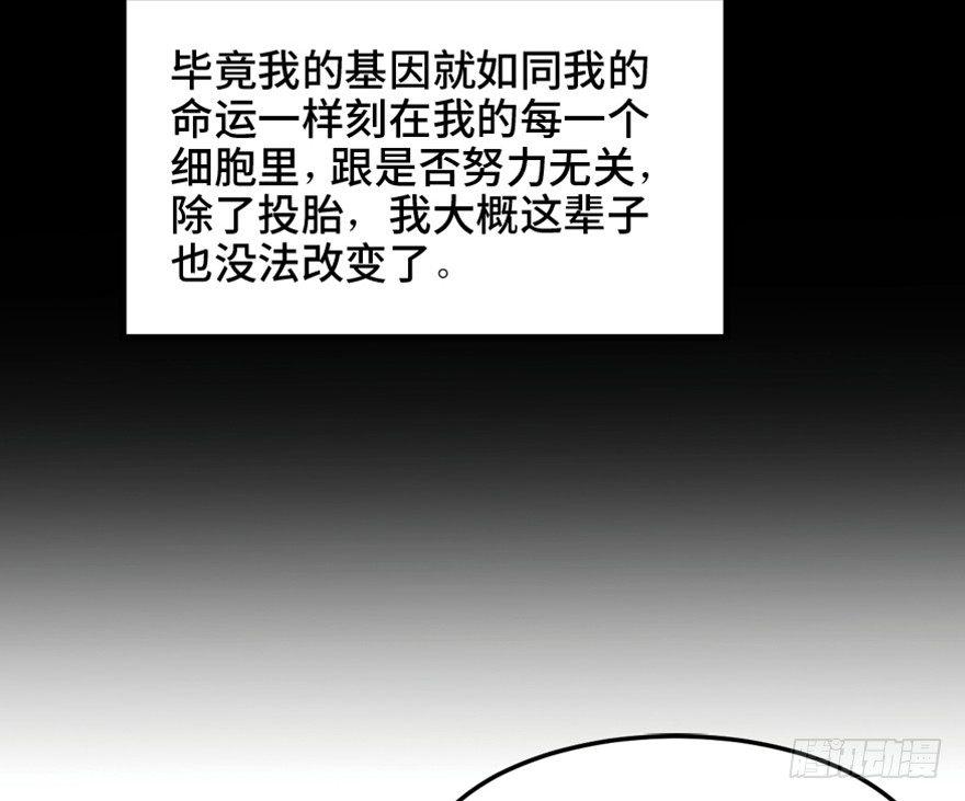 心跳300秒韩漫全集-第一五三话·天才其三无删减无遮挡章节图片 