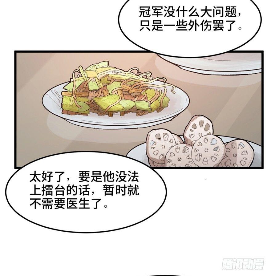 心跳300秒韩漫全集-第一五三话·天才其三无删减无遮挡章节图片 