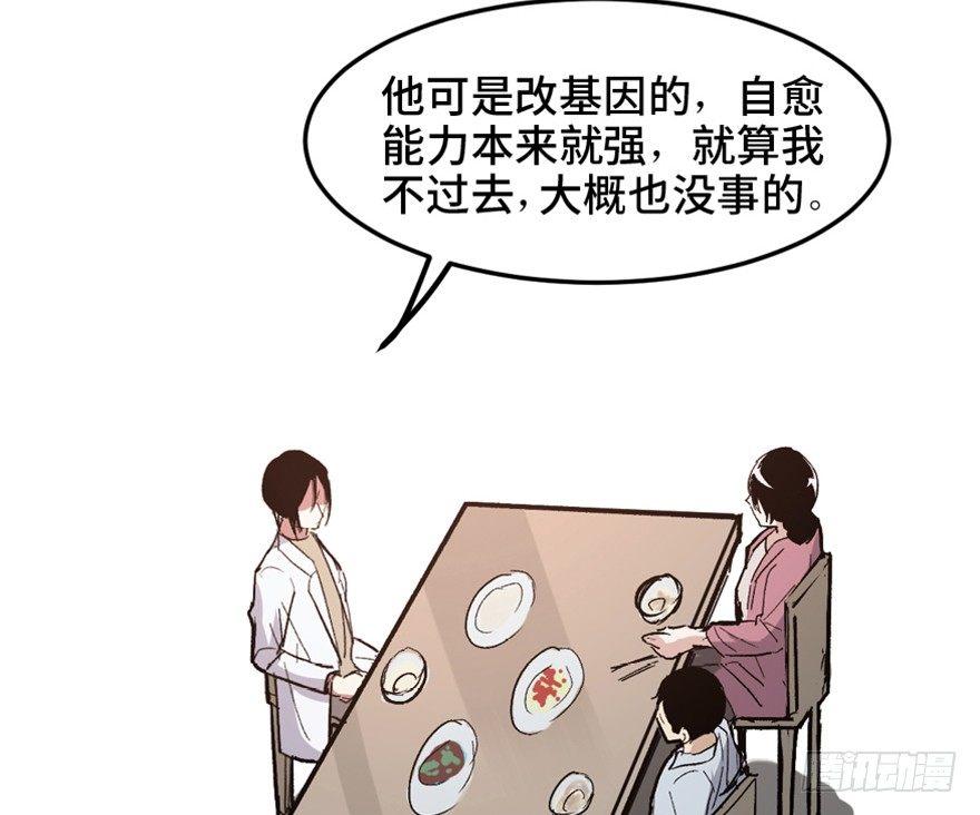 心跳300秒韩漫全集-第一五三话·天才其三无删减无遮挡章节图片 