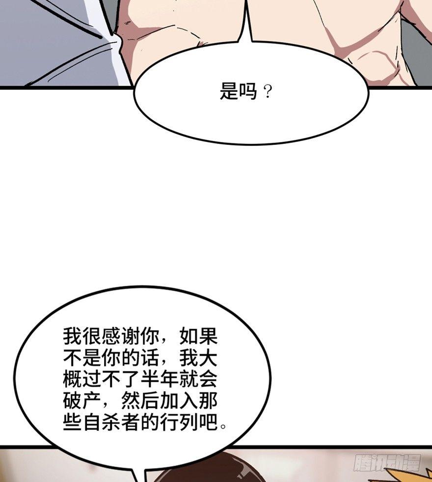 心跳300秒韩漫全集-第一五三话·天才其三无删减无遮挡章节图片 