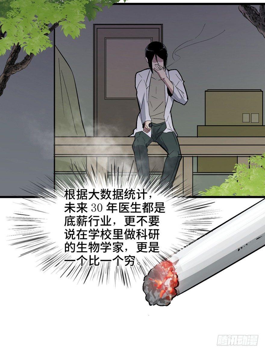 心跳300秒韩漫全集-第一五三话·天才其三无删减无遮挡章节图片 