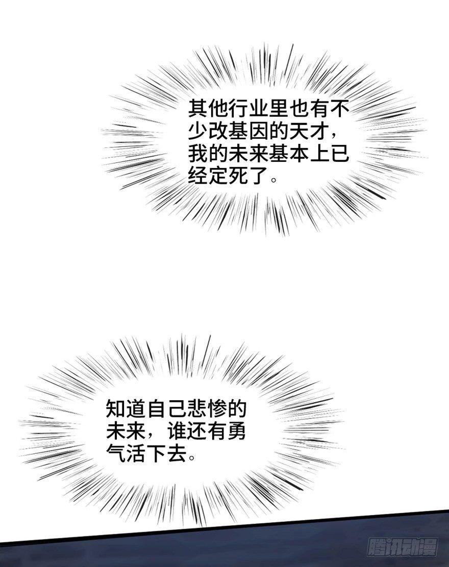 心跳300秒韩漫全集-第一五三话·天才其三无删减无遮挡章节图片 