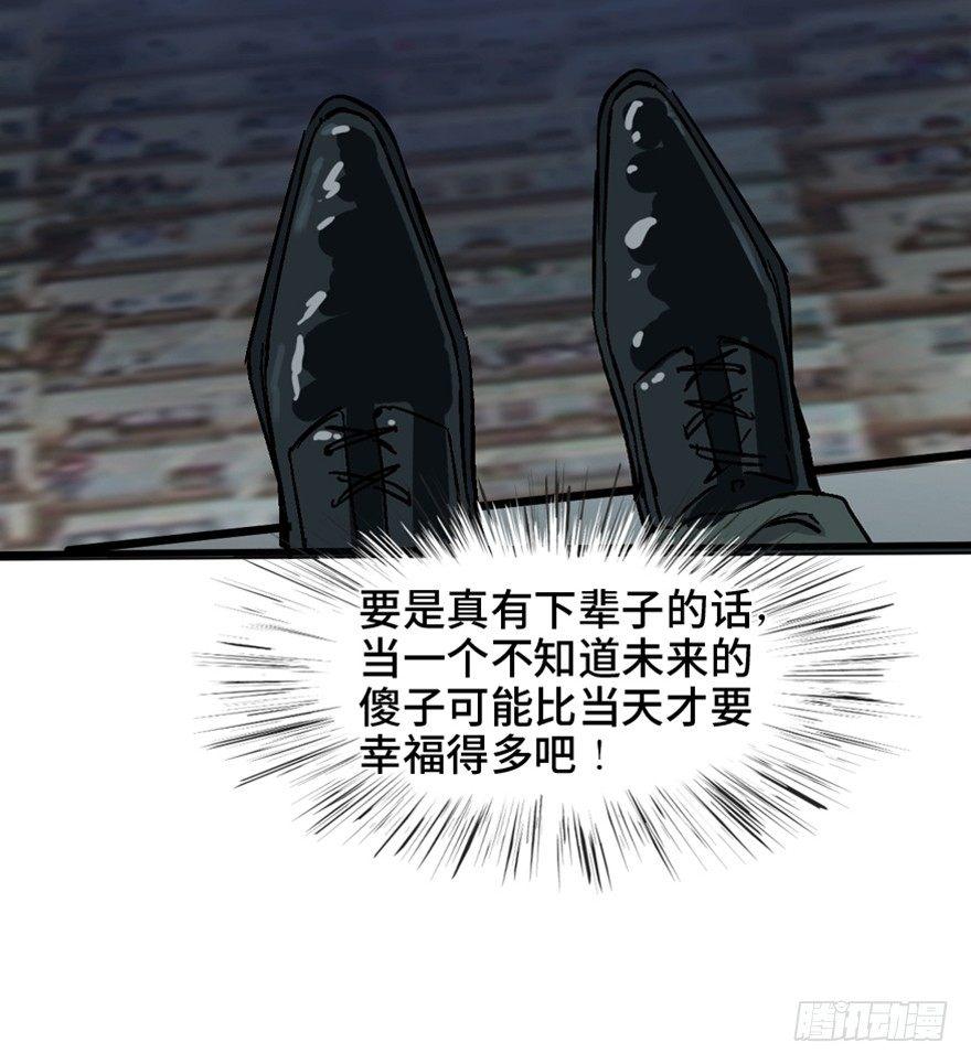 心跳300秒韩漫全集-第一五三话·天才其三无删减无遮挡章节图片 