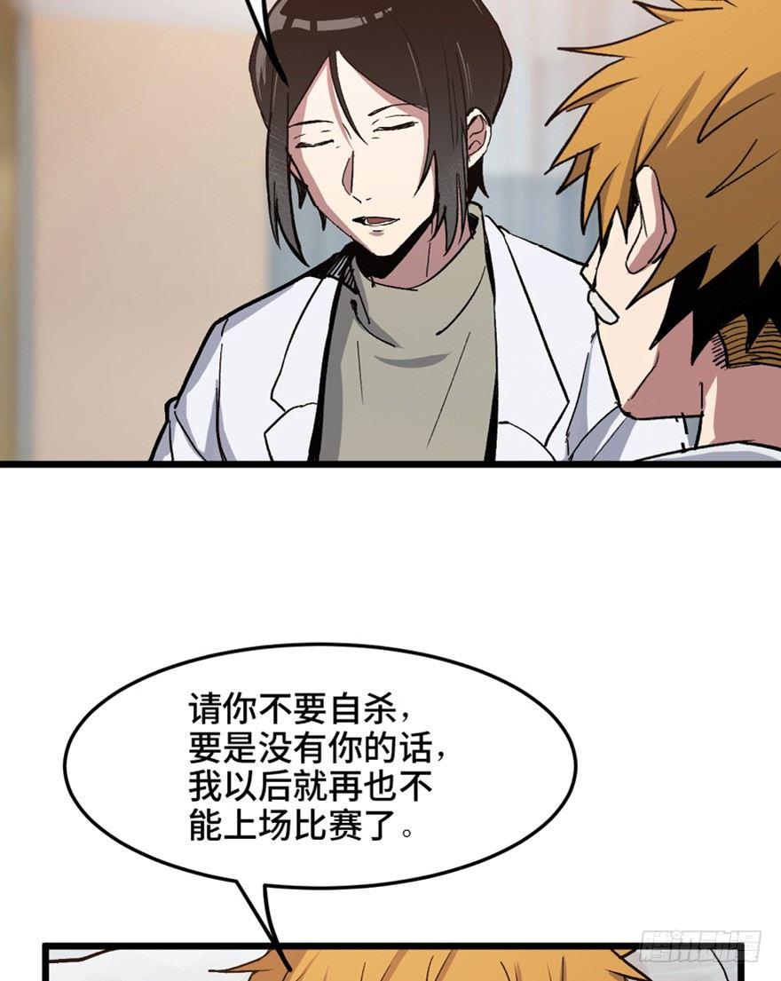 心跳300秒韩漫全集-第一五三话·天才其三无删减无遮挡章节图片 