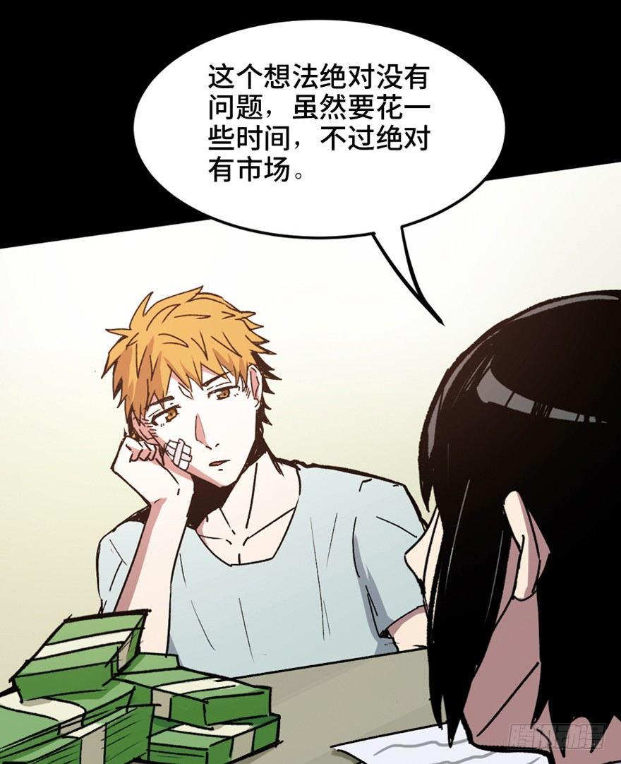 心跳300秒韩漫全集-第一五三话·天才其三无删减无遮挡章节图片 