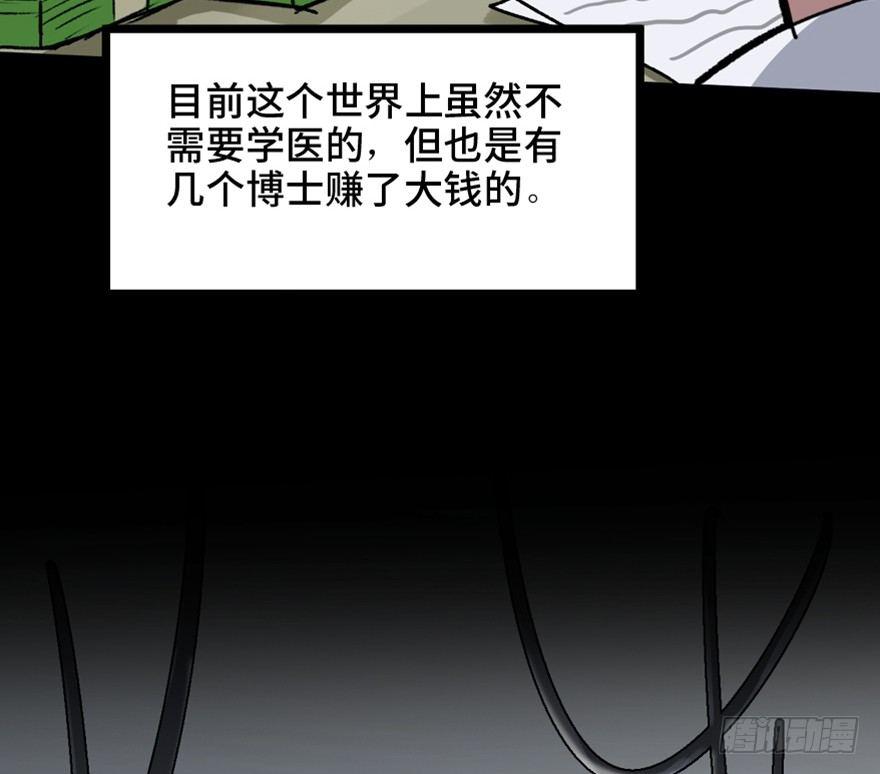 心跳300秒韩漫全集-第一五三话·天才其三无删减无遮挡章节图片 