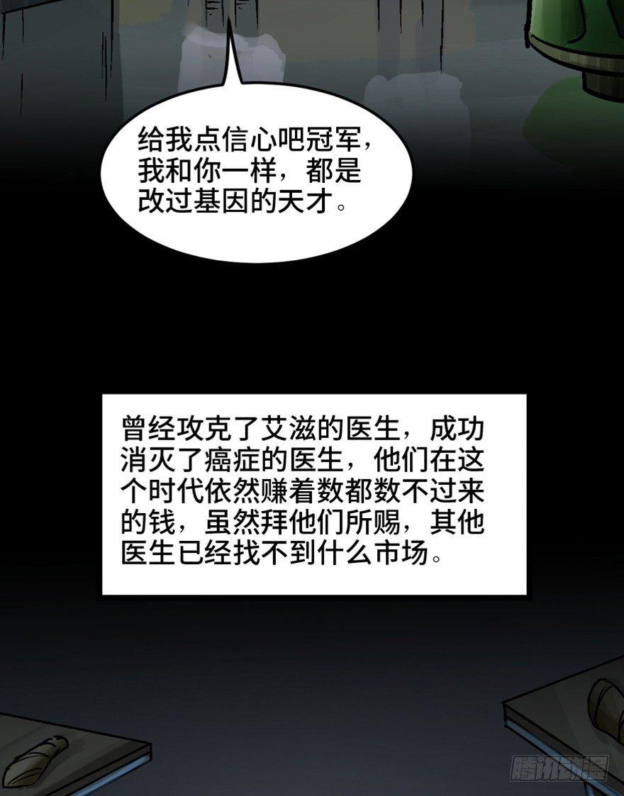 心跳300秒韩漫全集-第一五三话·天才其三无删减无遮挡章节图片 
