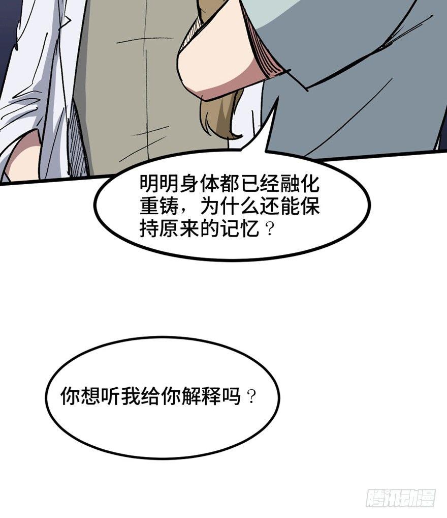 心跳300秒韩漫全集-第一五三话·天才其三无删减无遮挡章节图片 
