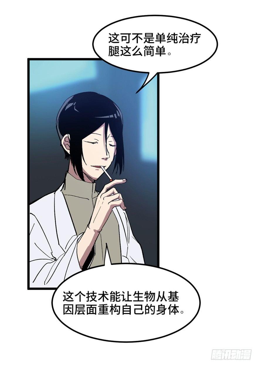 心跳300秒韩漫全集-第一五三话·天才其三无删减无遮挡章节图片 