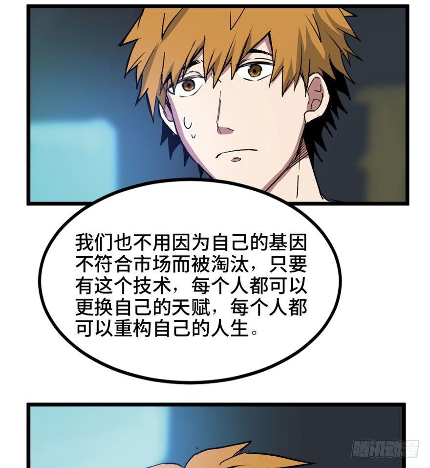 心跳300秒韩漫全集-第一五三话·天才其三无删减无遮挡章节图片 