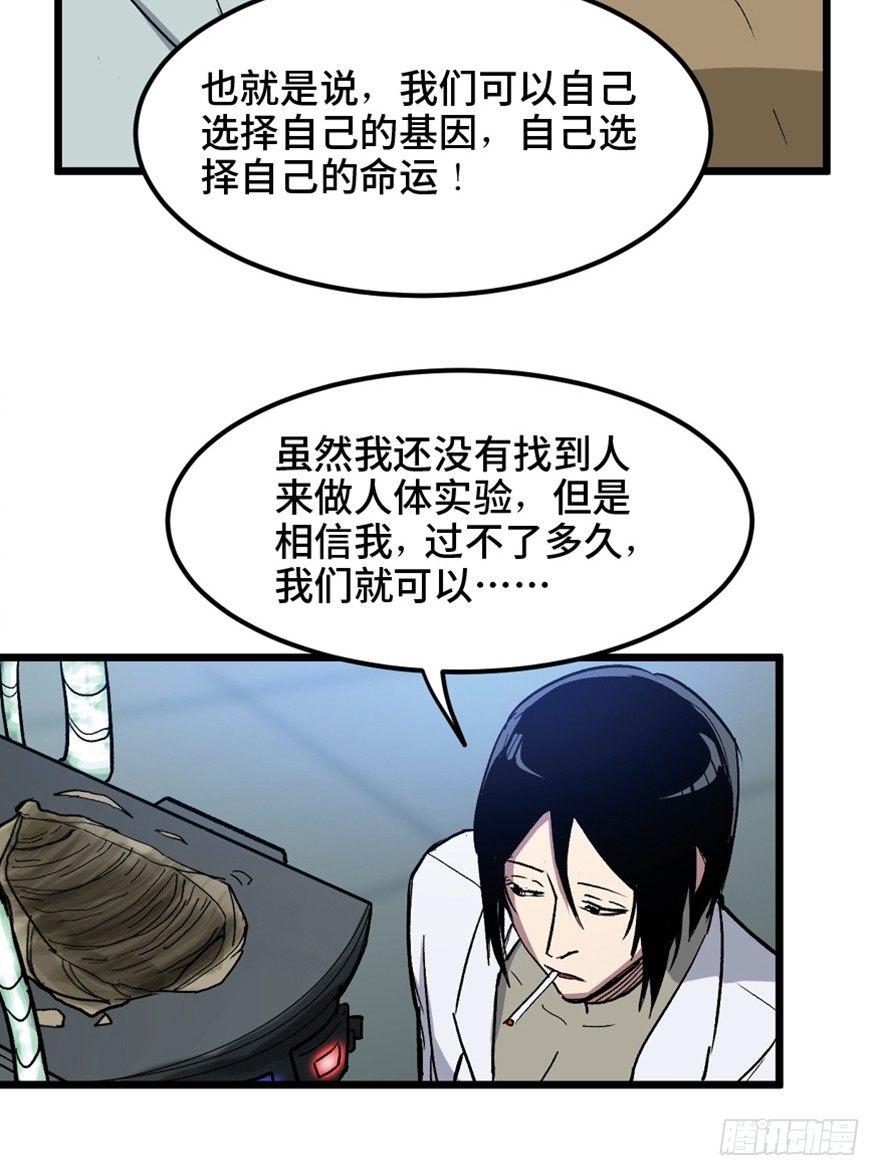 心跳300秒韩漫全集-第一五三话·天才其三无删减无遮挡章节图片 
