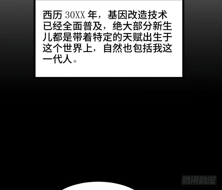 心跳300秒韩漫全集-第一五三话·天才其三无删减无遮挡章节图片 