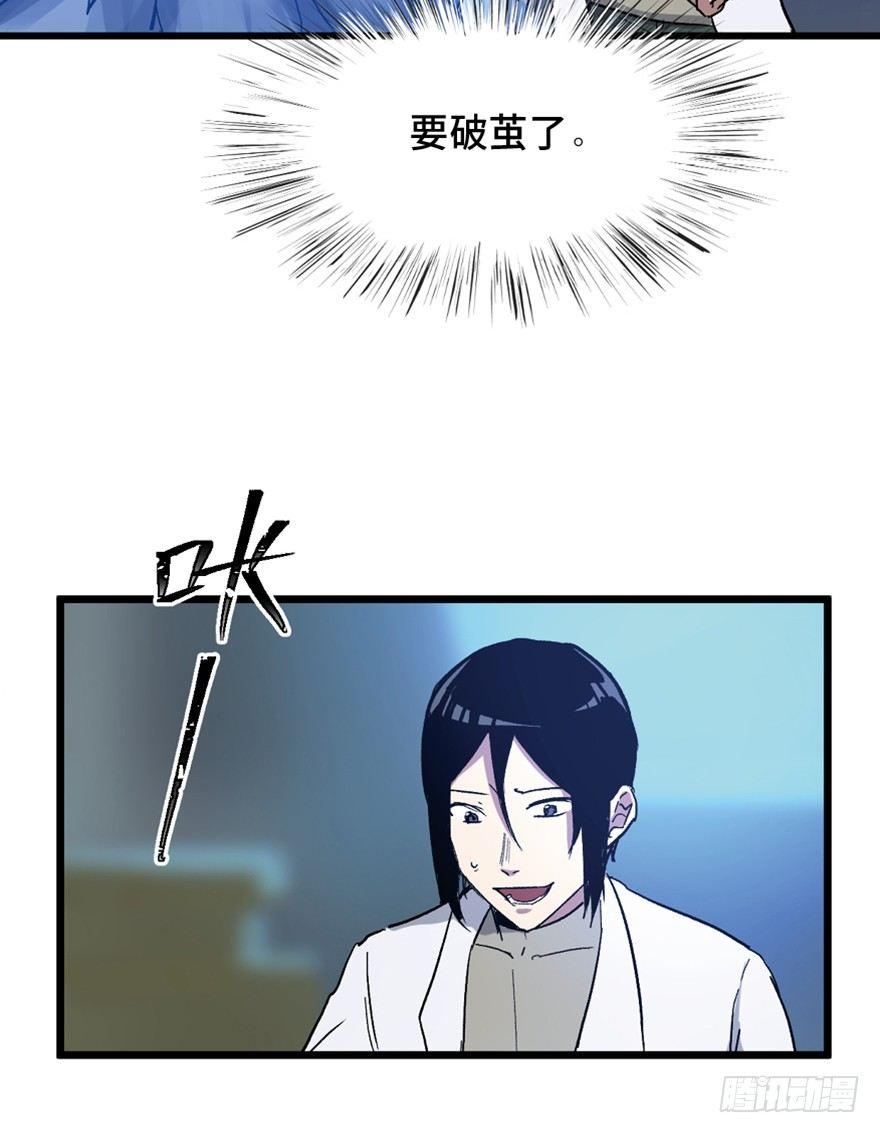 心跳300秒韩漫全集-第一五三话·天才其三无删减无遮挡章节图片 