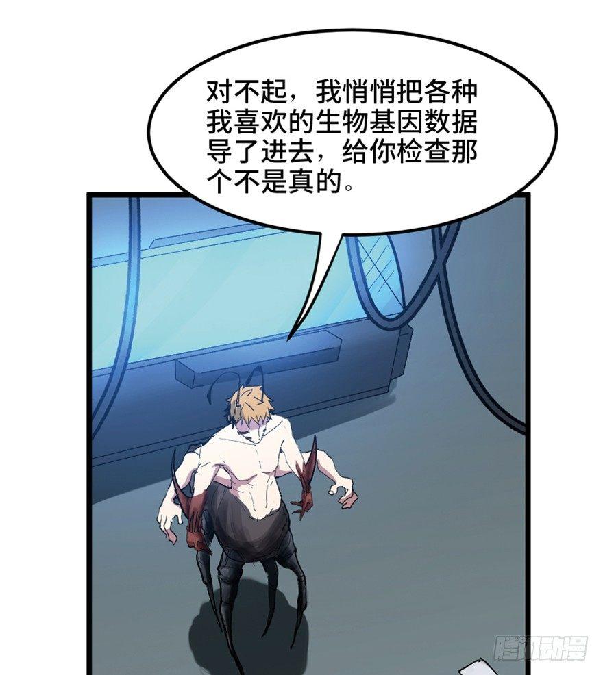 心跳300秒韩漫全集-第一五三话·天才其三无删减无遮挡章节图片 