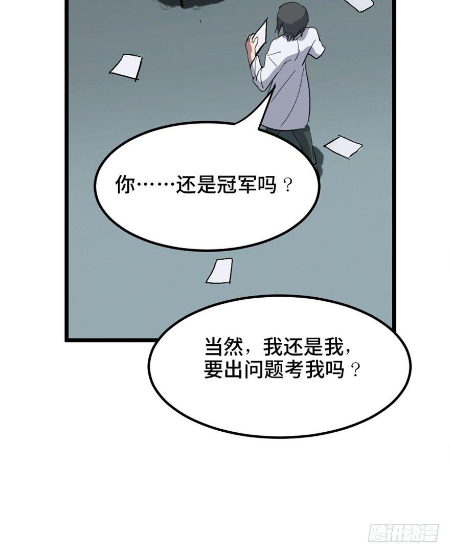 心跳300秒韩漫全集-第一五三话·天才其三无删减无遮挡章节图片 