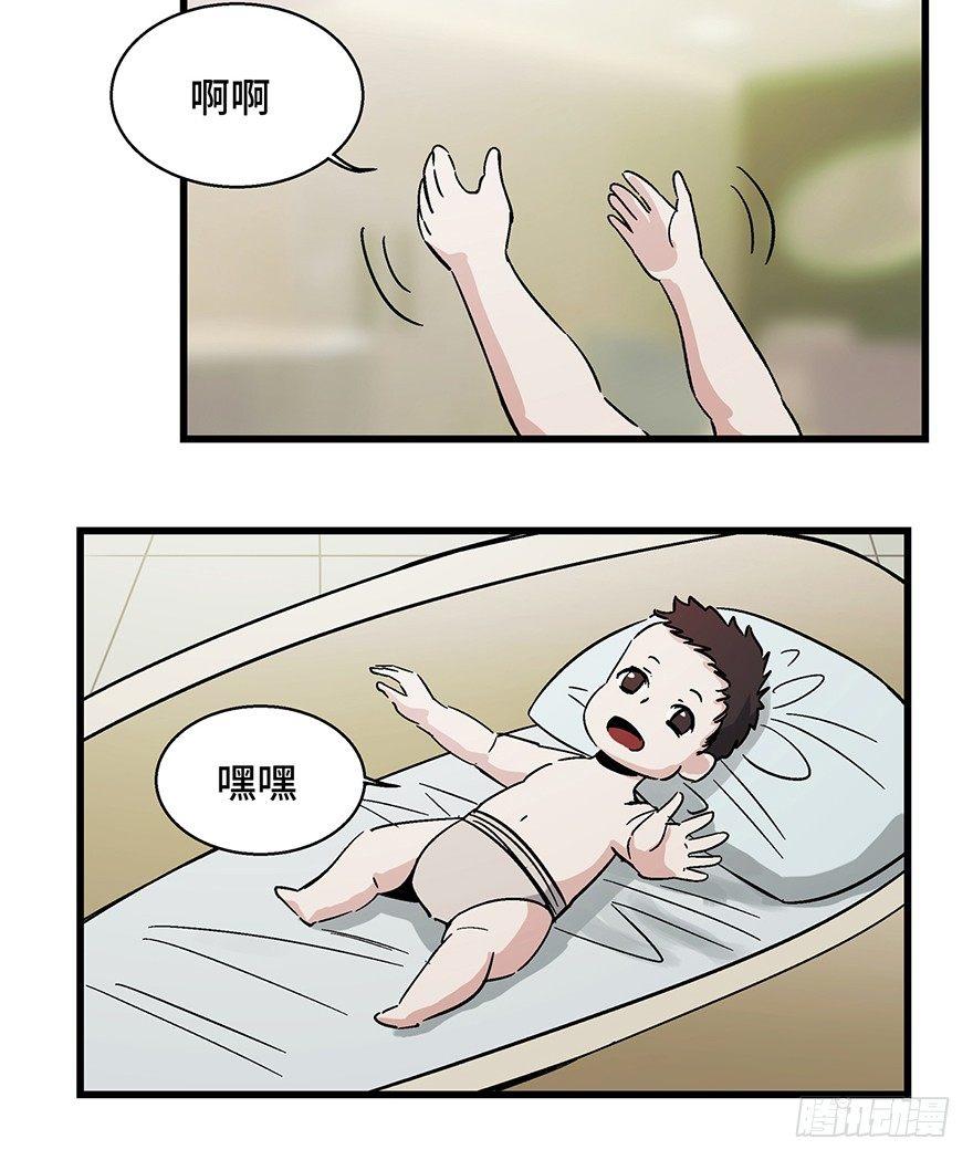 心跳300秒韩漫全集-第一五四话·养育之恩无删减无遮挡章节图片 