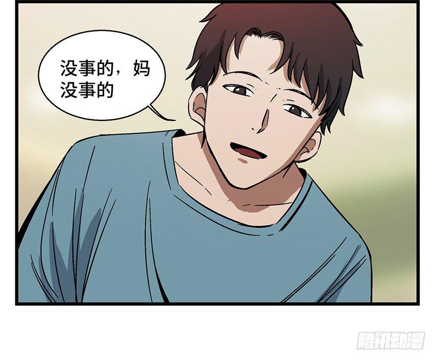 心跳300秒韩漫全集-第一五四话·养育之恩无删减无遮挡章节图片 