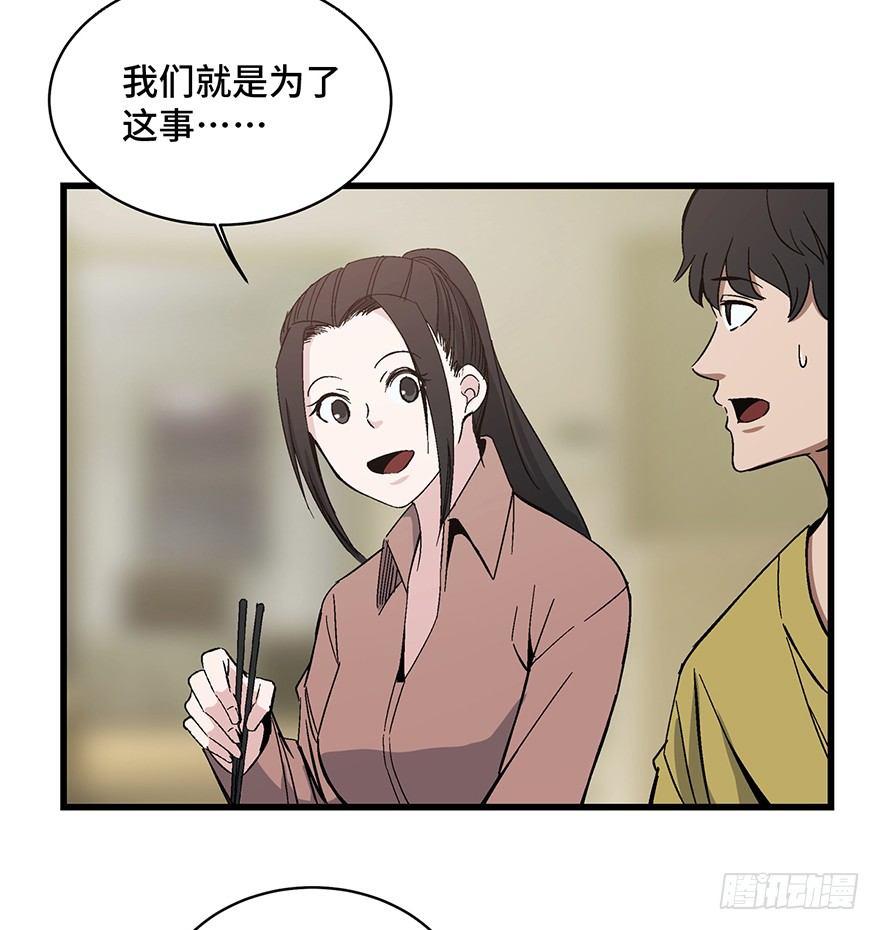 心跳300秒韩漫全集-第一五四话·养育之恩无删减无遮挡章节图片 